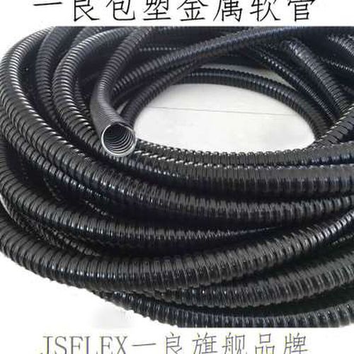 jsh加厚包塑金属软管 包塑穿线波纹管电线保护金属电工电气套管